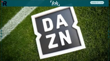 تردد قناة DAZN على النايل سات وضبطها لمتابعة كأس العالم للأندية بجودة HD